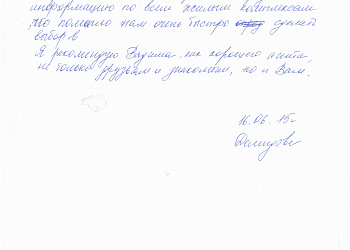 Демидова о Вадиме
